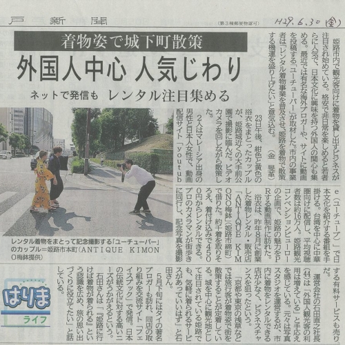 姉妹店「ANTIQUE KIMONO 梅鉢」が神戸新聞にて紹介されました♪