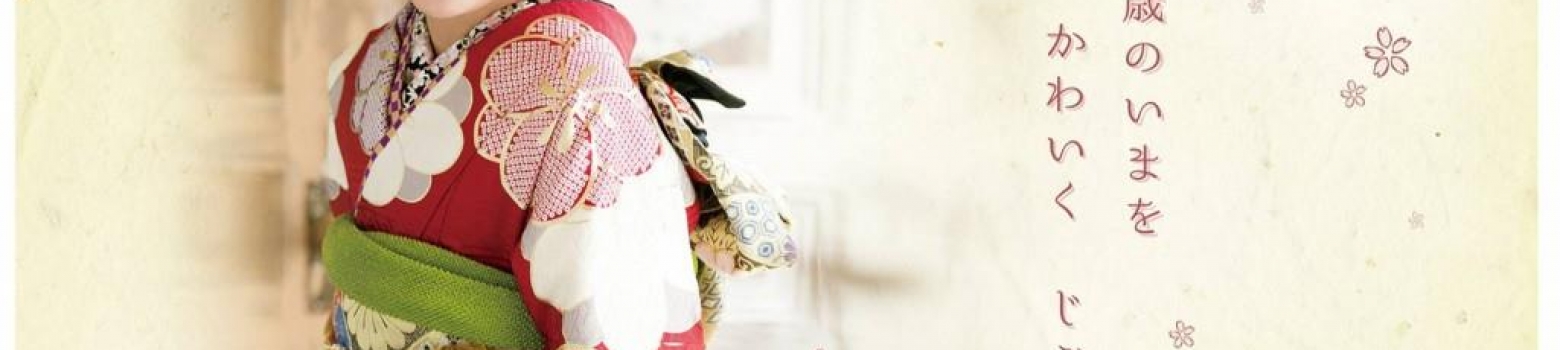ママの振袖を素敵に着たい！「ママ振袖プラン」登場！
