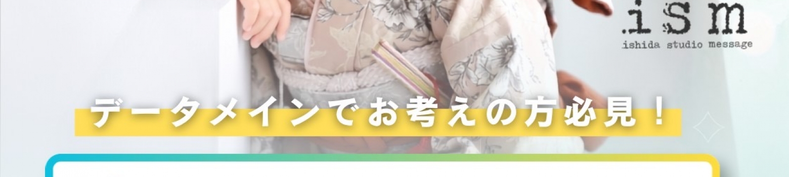 今年最後のチャンス！七五三キャンペーン✨