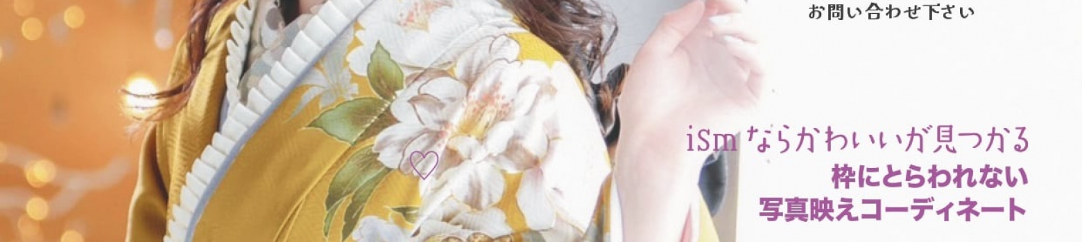 先着3名様限定！2月の振袖展示会！